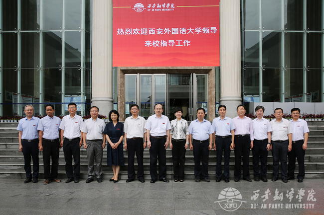 我校与西安外国语大学签订对口帮扶协议-西安翻译学院