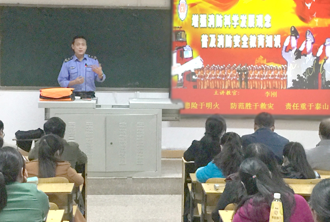 我校诒华学院举办“消防安全知识”讲座